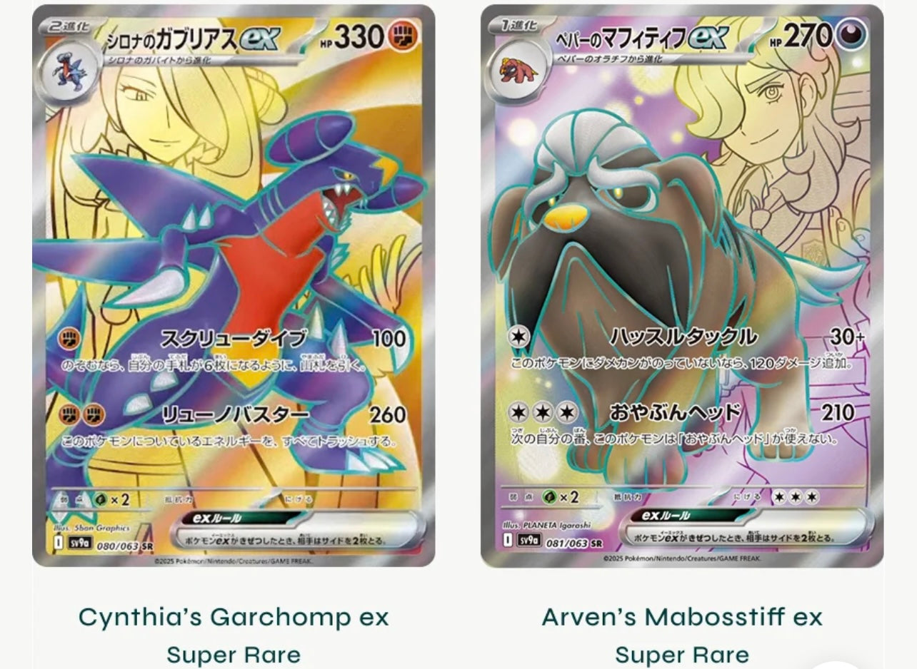 POKEMON JAPANESE BOOSTER BOX HEATWAVE ARENA [SV9A]