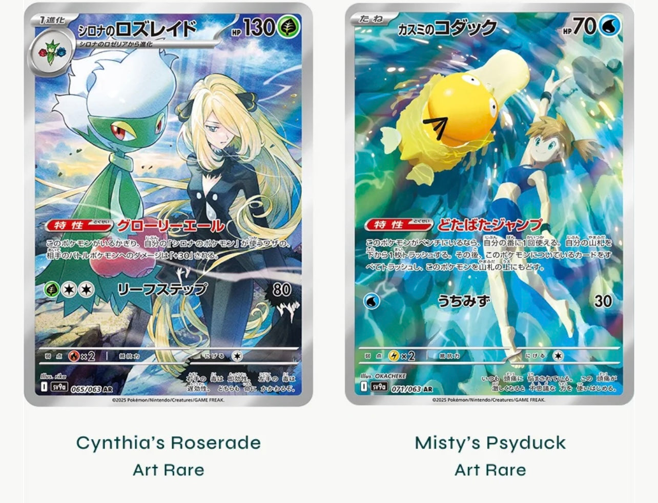 POKEMON JAPANESE BOOSTER BOX HEATWAVE ARENA [SV9A]