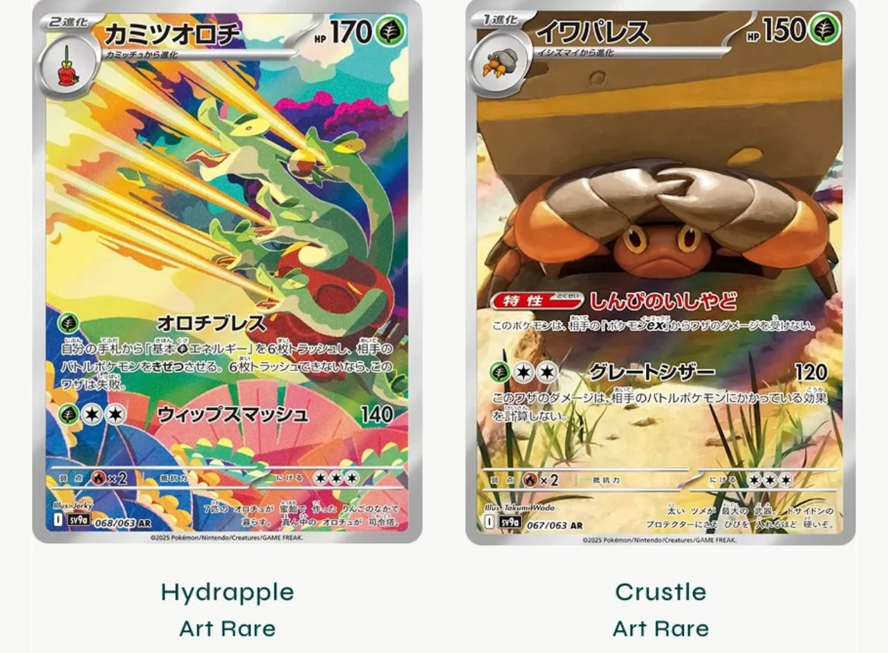 POKEMON JAPANESE BOOSTER BOX HEATWAVE ARENA [SV9A]