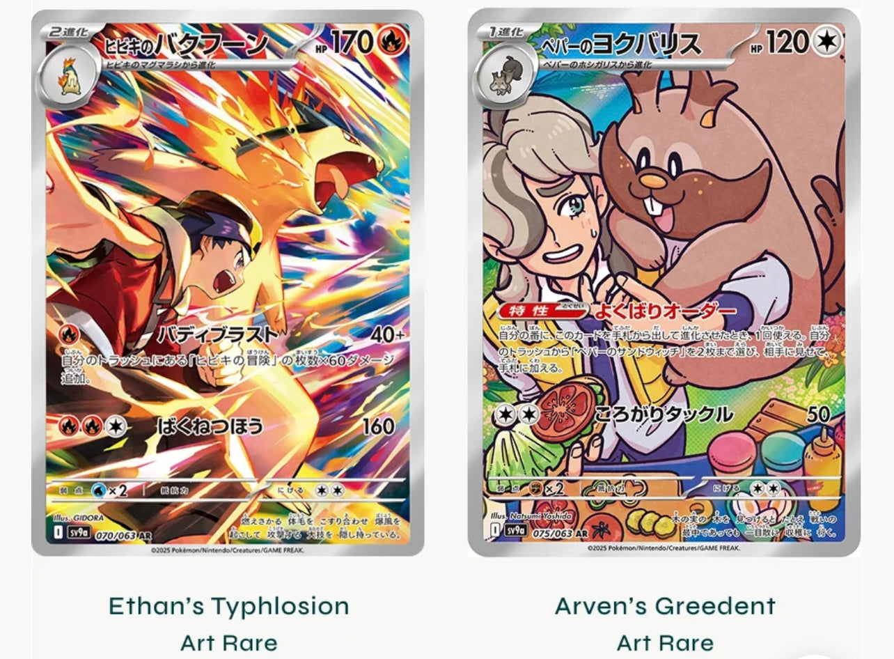 POKEMON JAPANESE BOOSTER BOX HEATWAVE ARENA [SV9A]