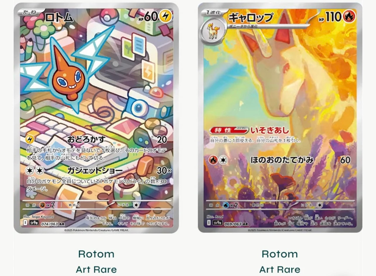 POKEMON JAPANESE BOOSTER BOX HEATWAVE ARENA [SV9A]