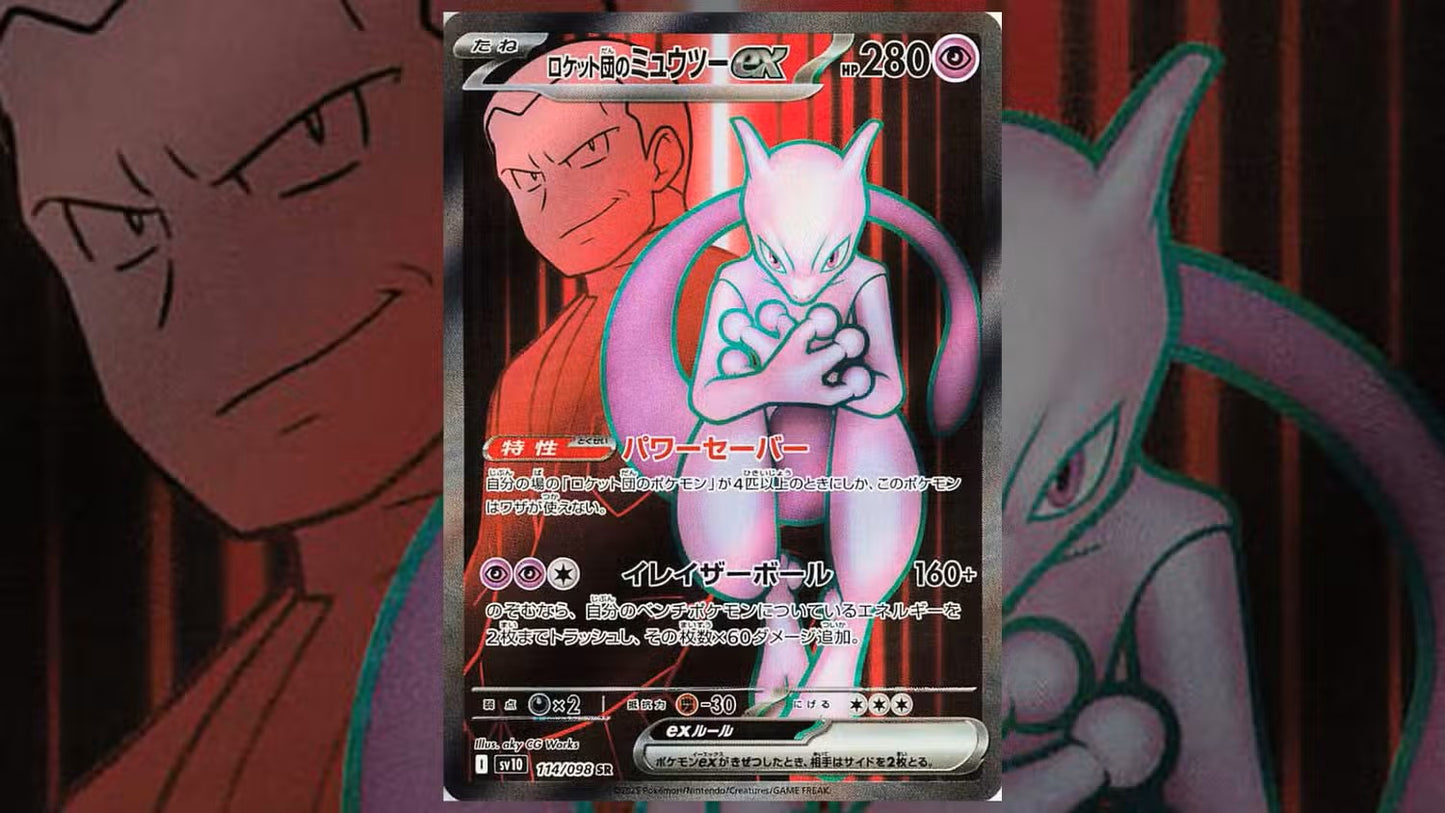 POKEMON JAPANESE  BOOSTER BOX GLORY OF TEAM ROCKET [SV10]