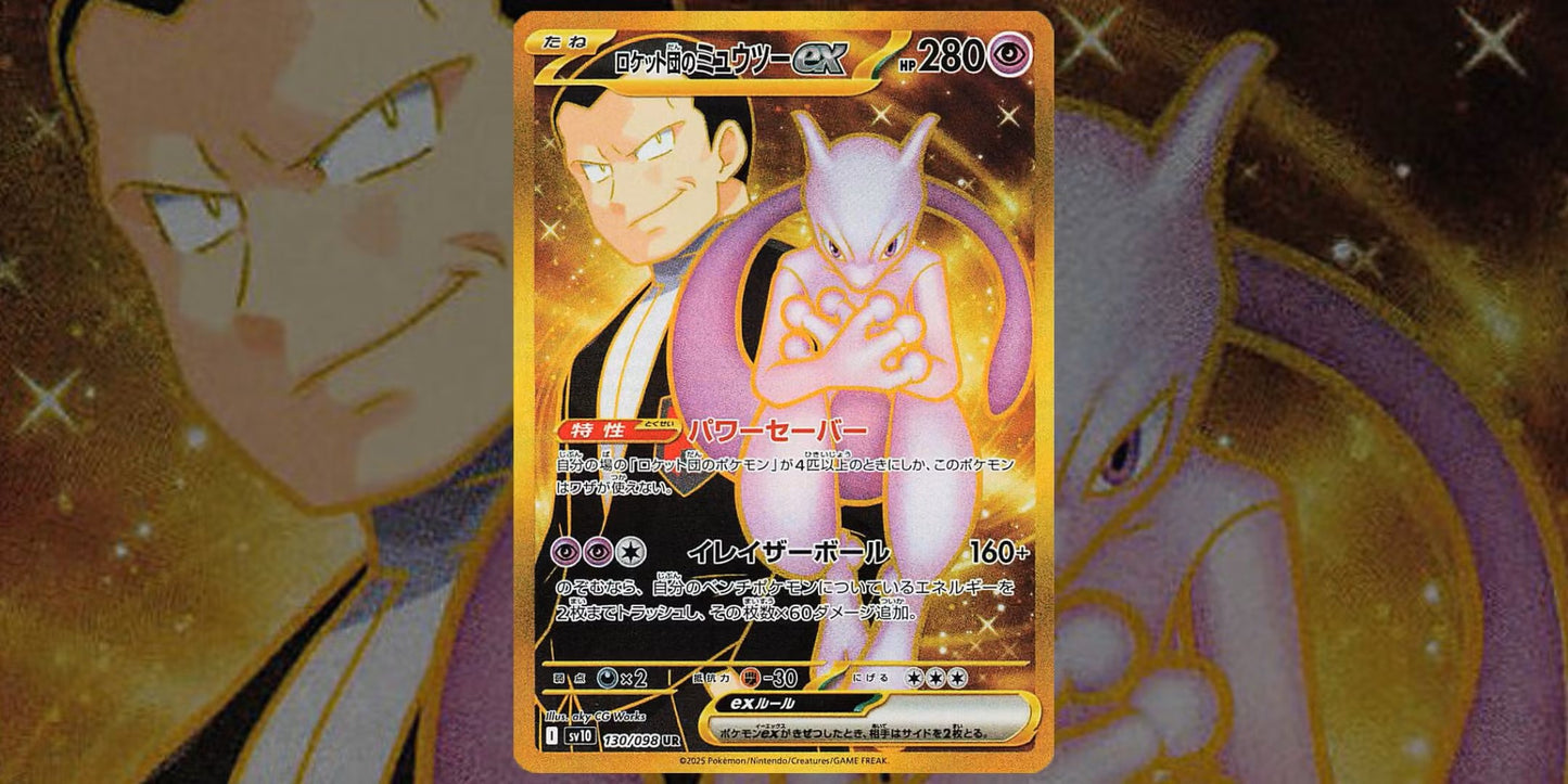 POKEMON JAPANESE  BOOSTER BOX GLORY OF TEAM ROCKET [SV10]