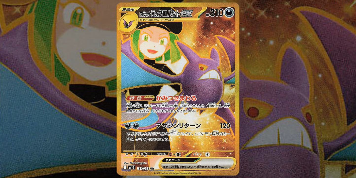 POKEMON JAPANESE  BOOSTER BOX GLORY OF TEAM ROCKET [SV10]